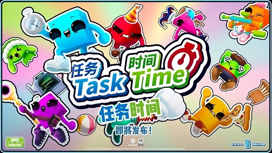 多人派對新作《任務時間》公開測試版已登陸Steam 多人派對新作《任務時間》公開測試版已登陸Steam