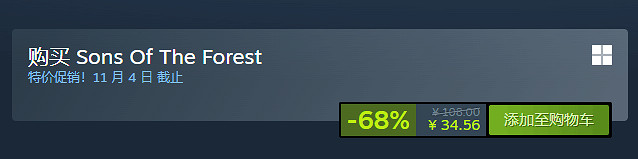 《森林之子》Steam迎來新史低:3.2折後僅需約新台幣147元! 《森林之子》Steam迎來新史低:3.2折後僅需約新台幣147元!