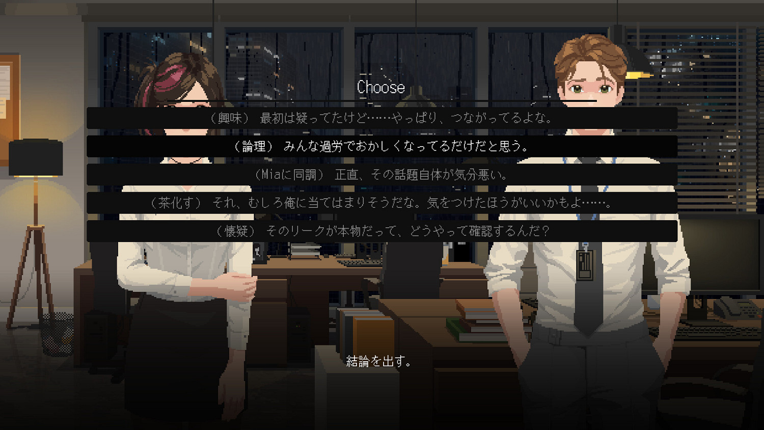 《NO MORE WORK FOR ITO》深夜加班主題的恐怖遊戲! 《NO MORE WORK FOR ITO》深夜加班主題的恐怖遊戲!