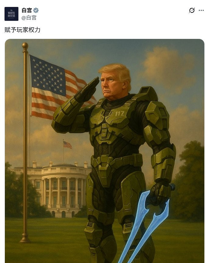 美國政府用AI生成《最後一戰》圖像引爭議 原開發者抨擊 美國政府用AI生成《最後一戰》圖像引爭議 原開發者抨擊