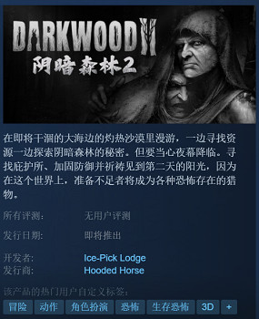 恐怖遊戲《陰暗森林2》公布!支援中文 首發加入 Xbox Game Pass (XGP)  恐怖遊戲《陰暗森林2》公布!支援中文 首發加入 Xbox Game Pass (XGP)