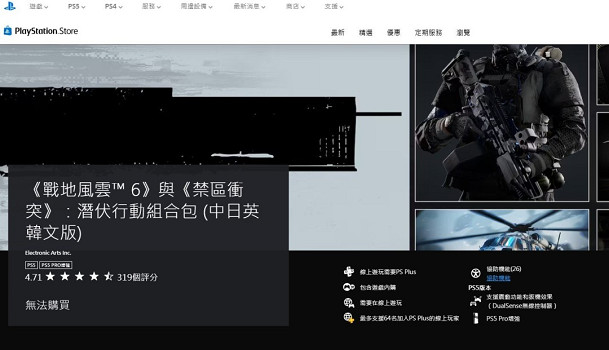 PS+會員已可免費領取《戰地風雲2042》“潛伏行動組合包”! PS+會員已可免費領取《戰地風雲2042》“潛伏行動組合包”!