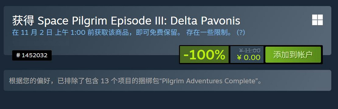 Steam喜加一:《太空旅人:第三章》限時免費領取! Steam喜加一:《太空旅人:第三章》限時免費領取!