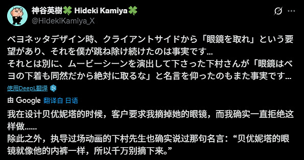 《魔兵驚天錄》開發者:貝姐眼鏡如同內衣 決不能摘下 《魔兵驚天錄》開發者:貝姐眼鏡如同內衣 決不能摘下