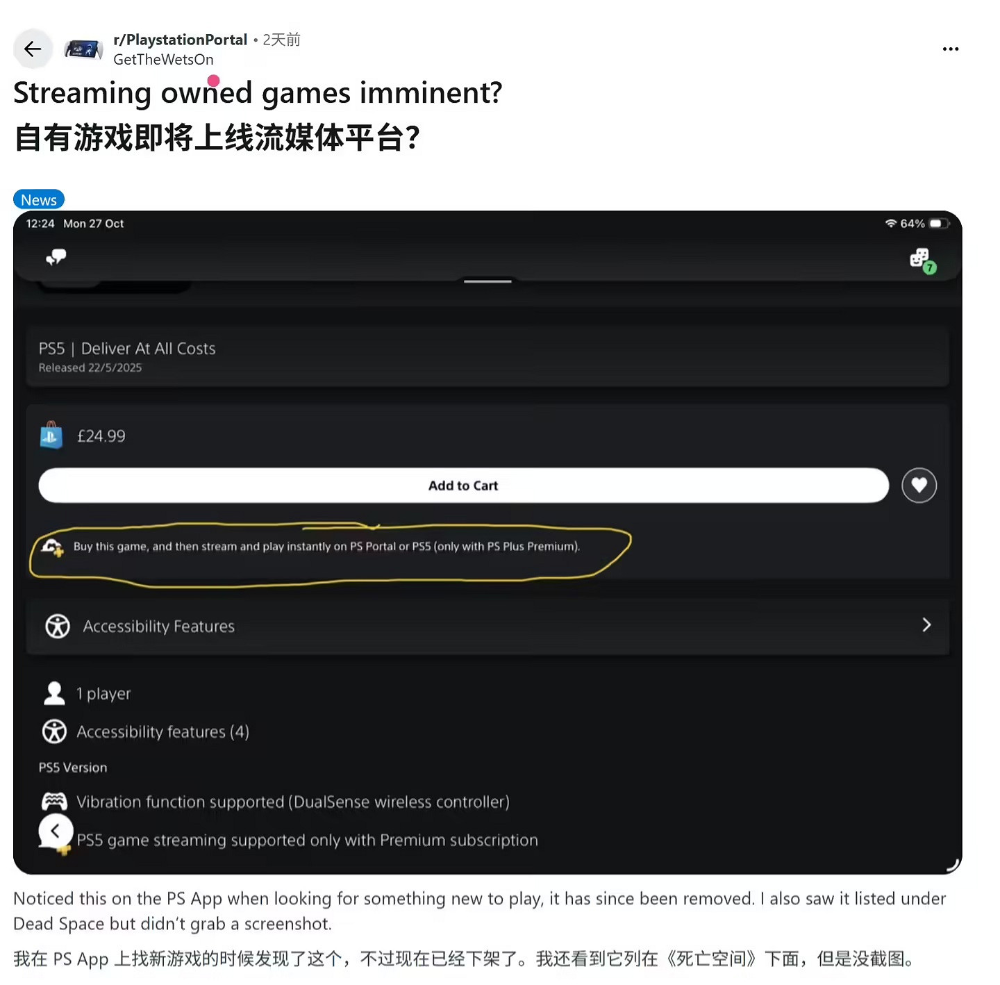 PS Portal或升級為雲遊戲掌機:PS高級會員專屬功能 PS Portal或升級為雲遊戲掌機:PS高級會員專屬功能