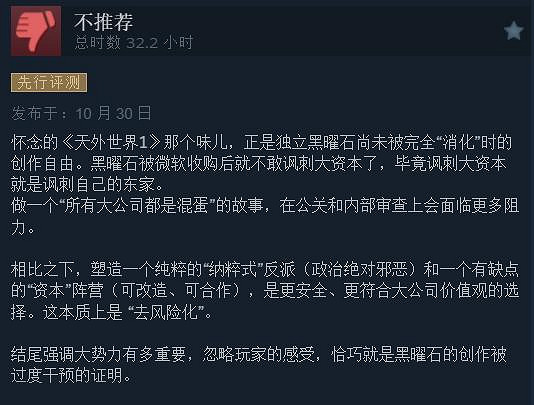 《星空》戰術後仰!太空遊戲《外圍世界2》特別好評 《星空》戰術後仰!太空遊戲《外圍世界2》特別好評