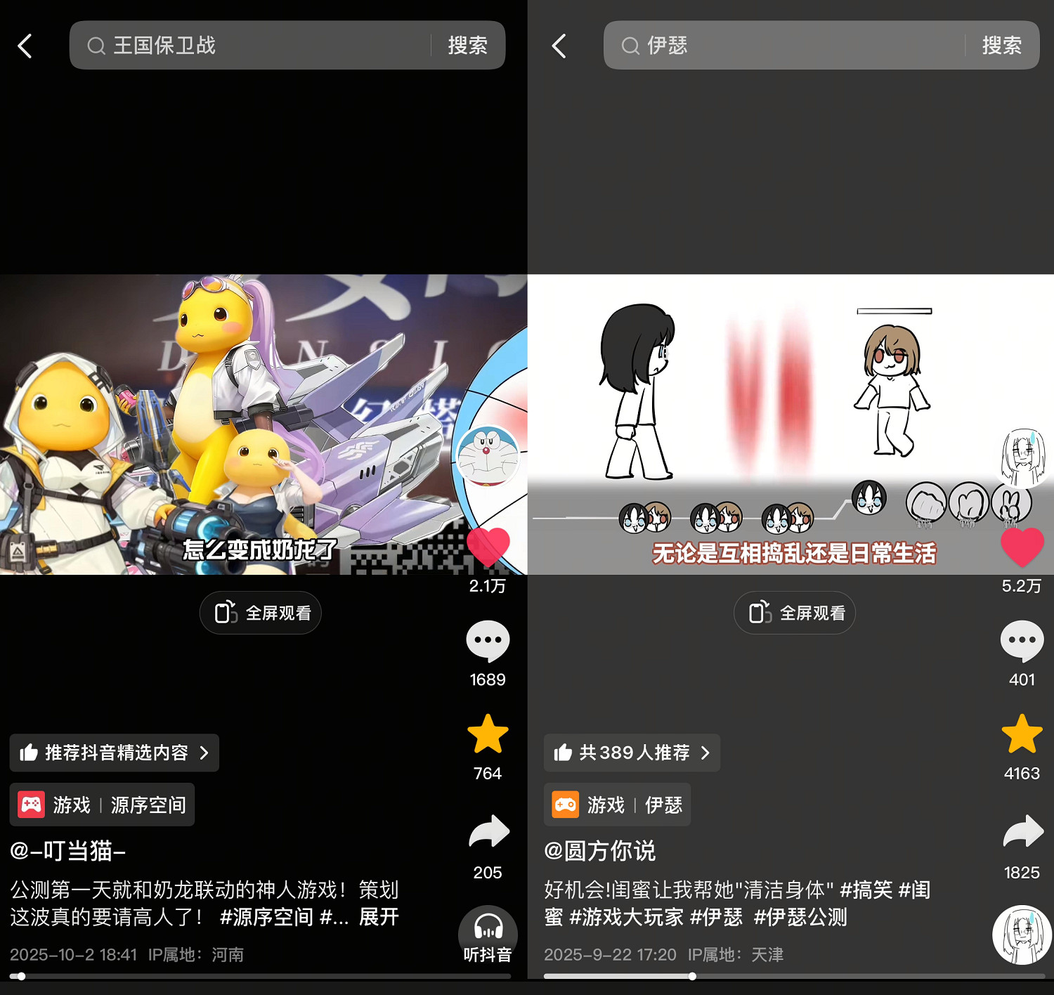 遊戲大玩家3.0煥新登場！抖音解鎖Z世代遊戲營銷新主場