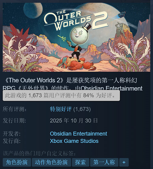 《星空》戰術後仰!太空遊戲《外圍世界2》特別好評 《星空》戰術後仰!太空遊戲《外圍世界2》特別好評