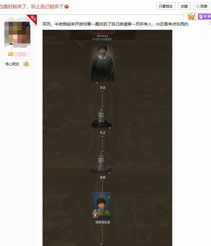 《十字軍之王3》DLC上線 玩家在遊戲中竟發現族譜！