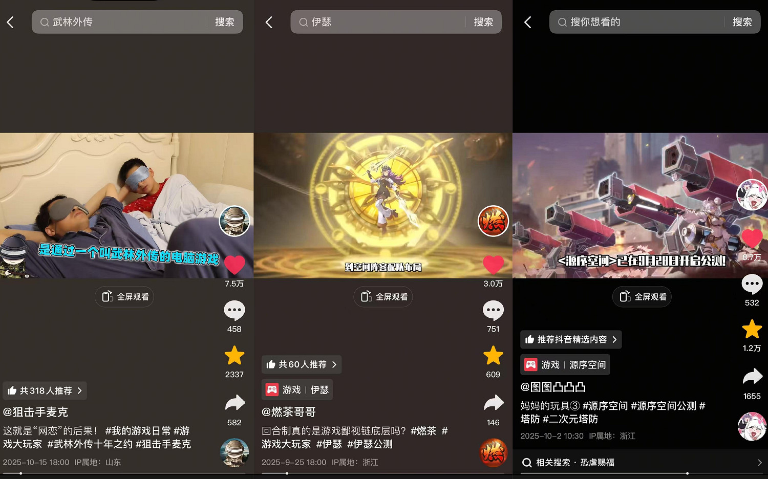 遊戲大玩家3.0煥新登場！抖音解鎖Z世代遊戲營銷新主場