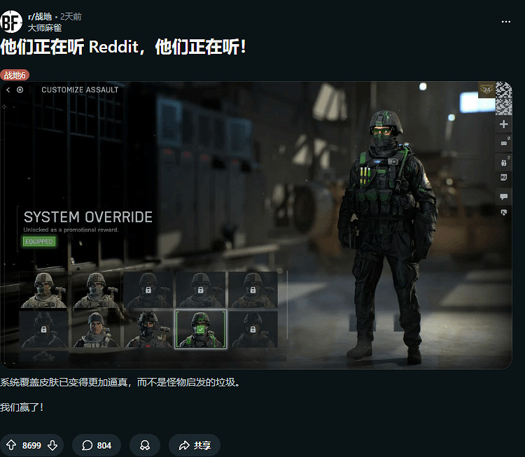 《戰地風雲2042》雷蛇連動皮膚色調優化! 官方傾聽反饋獲讚 《戰地風雲2042》雷蛇連動皮膚色調優化! 官方傾聽反饋獲讚