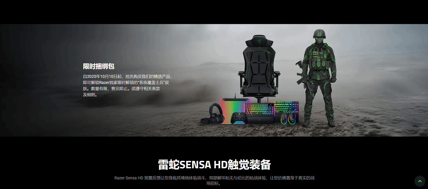 《戰地風雲2042》雷蛇連動皮膚色調優化! 官方傾聽反饋獲讚 《戰地風雲2042》雷蛇連動皮膚色調優化! 官方傾聽反饋獲讚