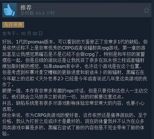 《星空》戰術後仰!太空遊戲《外圍世界2》特別好評 《星空》戰術後仰!太空遊戲《外圍世界2》特別好評