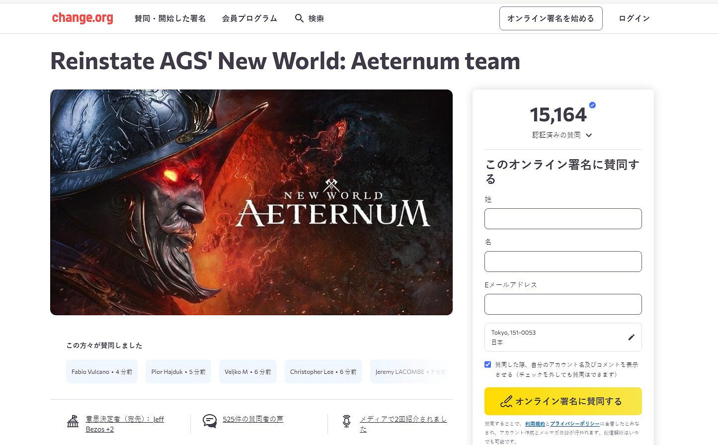 《新世界》玩家要求亞馬遜拯救遊戲!上萬人參與請願 《新世界》玩家要求亞馬遜拯救遊戲!上萬人參與請願