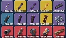 《逃離鴨科夫》槍械革命!武器與改裝擴展MOD 1.6震撼發布 《逃離鴨科夫》槍械革命!武器與改裝擴展MOD 1.6震撼發布