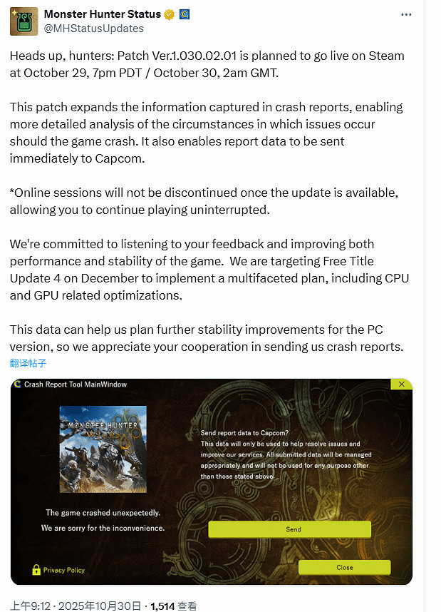 《怪獵荒野》發布修復更新檔 承諾12月推出重大性能優化