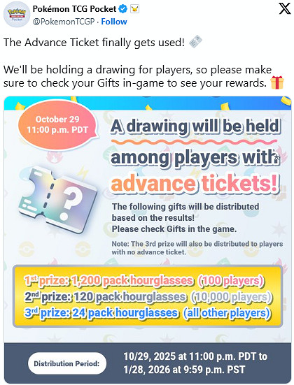 《寶可夢 TCG Pocket》周年慶揭曉"先行券"用途! 《寶可夢 TCG Pocket》周年慶揭曉"先行券"用途!