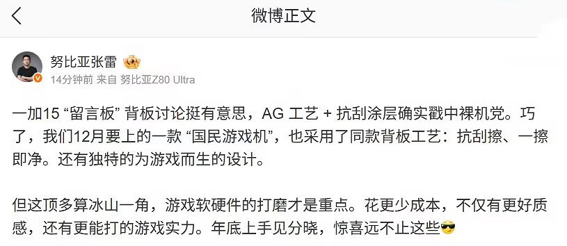 努比亞透露12月要推出一款“國民遊戲機”手機新品! 努比亞透露12月要推出一款“國民遊戲機”手機新品!