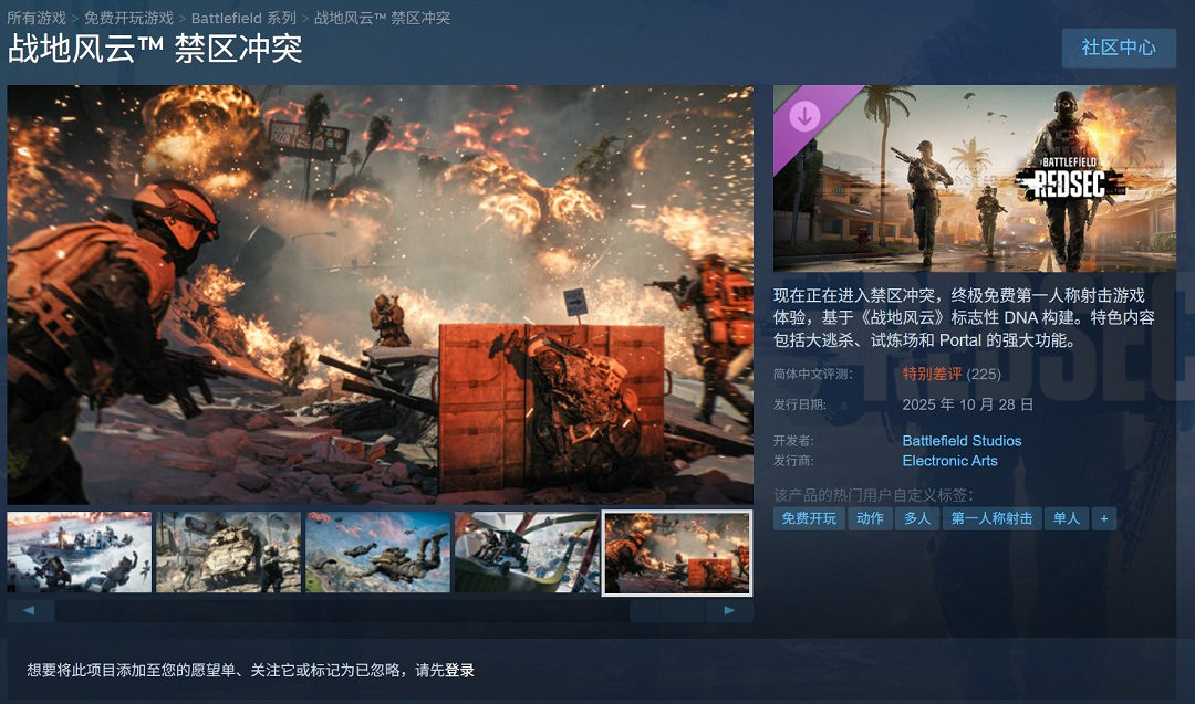 《戰地風雲2042》大逃殺因強制綁定通行證任務引玩家強烈不滿 《戰地風雲2042》大逃殺因強制綁定通行證任務引玩家強烈不滿