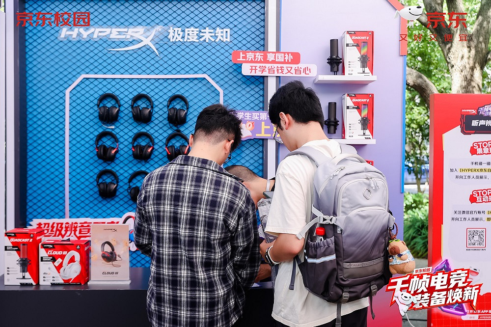 京東校園聯合七大電競品牌:五城十校點燃電競狂歡 京東校園聯合七大電競品牌:五城十校點燃電競狂歡