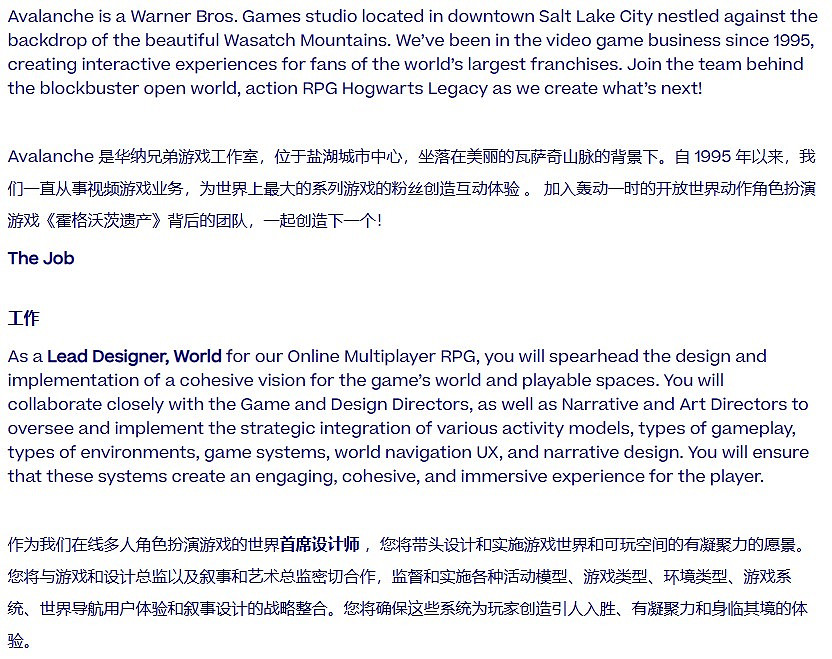 招聘暗示《霍格華茲的傳承2》將來有可能從單人劇情轉向MMORPG 招聘暗示《霍格華茲的傳承2》將來有可能從單人劇情轉向MMORPG