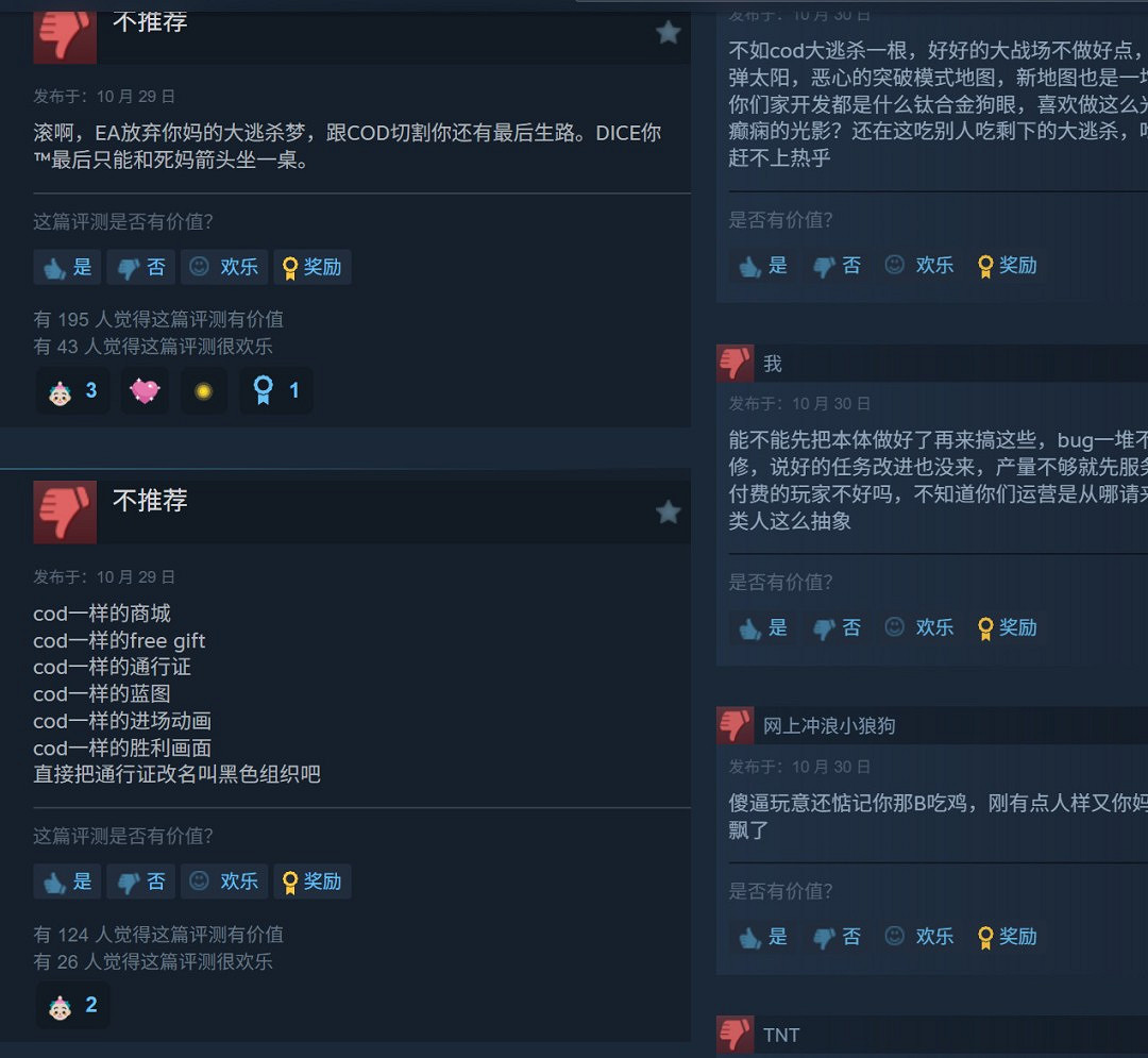 《戰地風雲2042》大逃殺因強制綁定通行證任務引玩家強烈不滿 《戰地風雲2042》大逃殺因強制綁定通行證任務引玩家強烈不滿