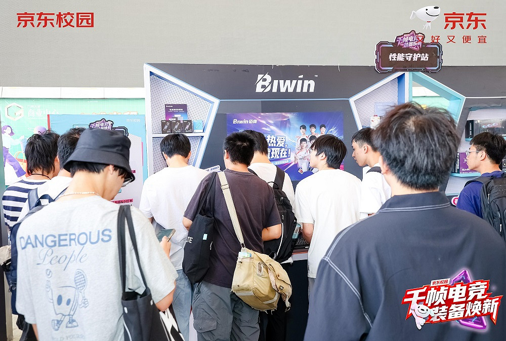 京東校園聯合七大電競品牌:五城十校點燃電競狂歡 京東校園聯合七大電競品牌:五城十校點燃電競狂歡