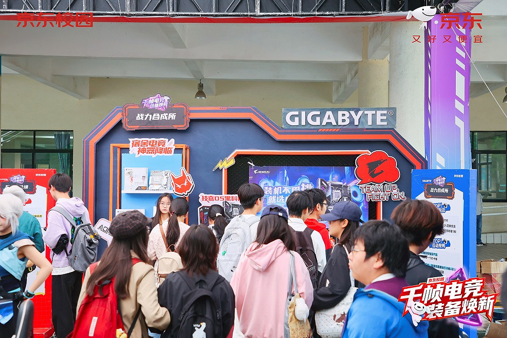 京東校園聯合七大電競品牌:五城十校點燃電競狂歡 京東校園聯合七大電競品牌:五城十校點燃電競狂歡