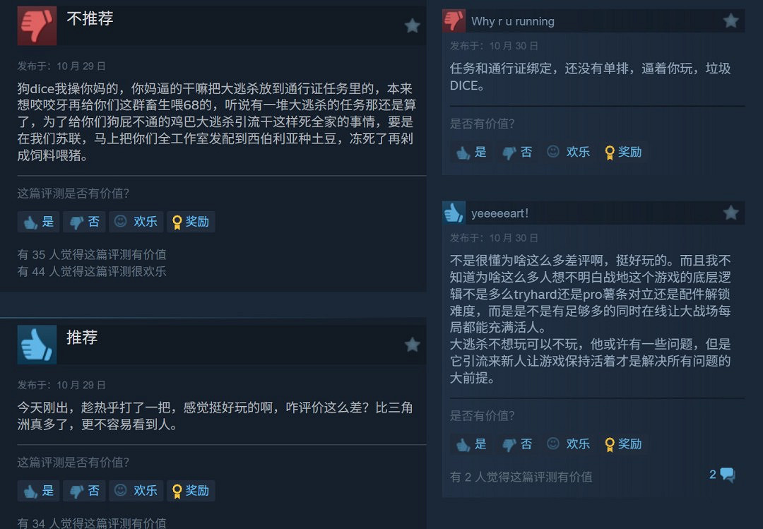 《戰地風雲2042》大逃殺因強制綁定通行證任務引玩家強烈不滿 《戰地風雲2042》大逃殺因強制綁定通行證任務引玩家強烈不滿