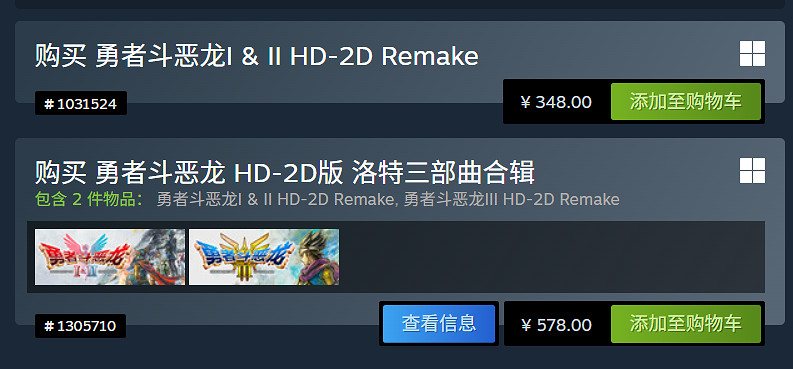 《勇者鬥惡龍1+2重製版》正式發售!Steam多半好評 《勇者鬥惡龍1+2重製版》正式發售!Steam多半好評