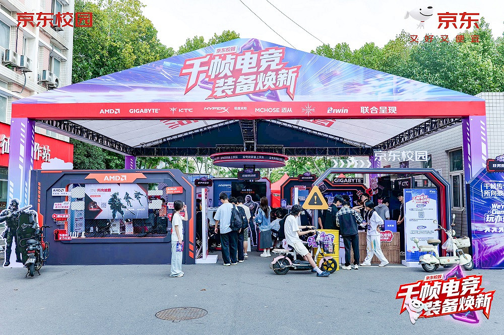 京東校園聯合七大電競品牌:五城十校點燃電競狂歡 京東校園聯合七大電競品牌:五城十校點燃電競狂歡