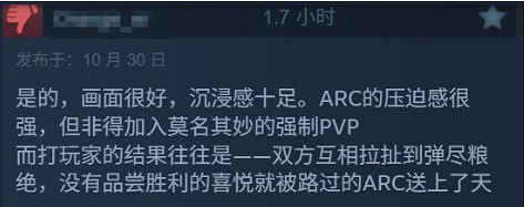 《ARC Raiders》Steam特別好評:頂尖的畫質和音效! 《ARC Raiders》Steam特別好評:頂尖的畫質和音效!