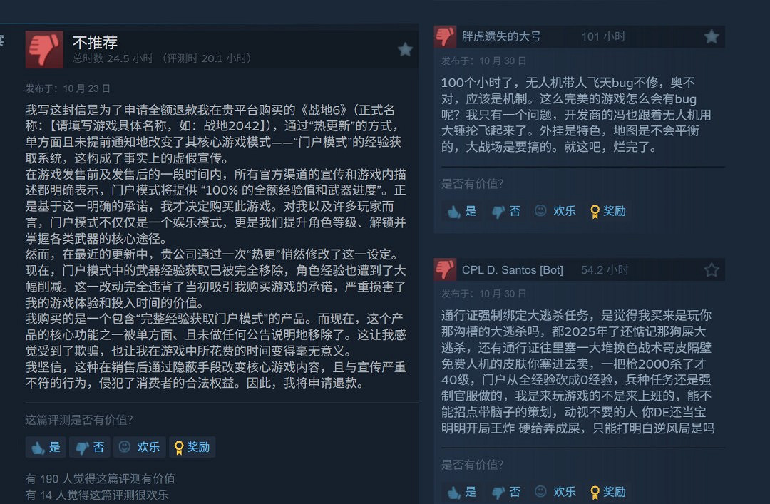 《戰地風雲2042》大逃殺因強制綁定通行證任務引玩家強烈不滿 《戰地風雲2042》大逃殺因強制綁定通行證任務引玩家強烈不滿