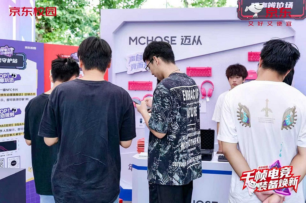京東校園聯合七大電競品牌:五城十校點燃電競狂歡 京東校園聯合七大電競品牌:五城十校點燃電競狂歡