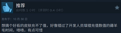 《ARC Raiders》Steam特別好評:頂尖的畫質和音效! 《ARC Raiders》Steam特別好評:頂尖的畫質和音效!