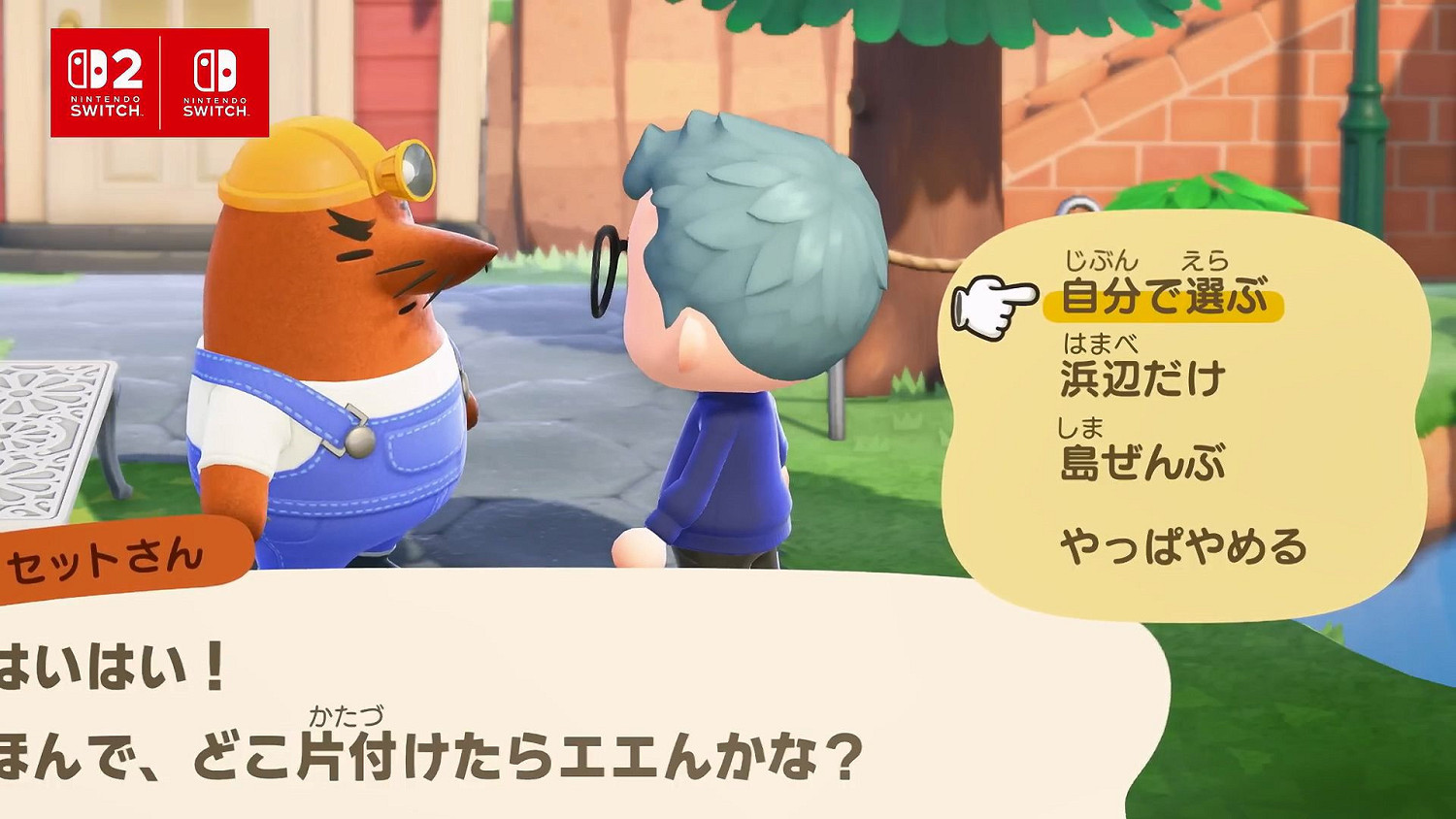 《動森》NS2版預購開啟!原版玩家可付25港幣升級 《動森》NS2版預購開啟!原版玩家可付25港幣升級