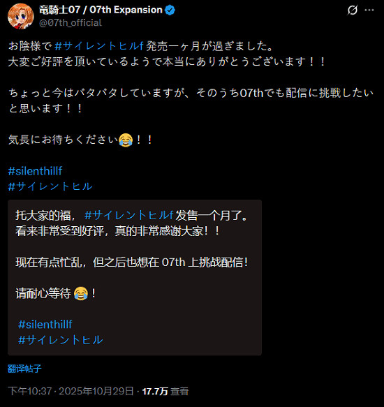 曝《沉默之丘f》編劇社團要直播 創作者或現身實況遊玩 曝《沉默之丘f》編劇社團要直播 創作者或現身實況遊玩