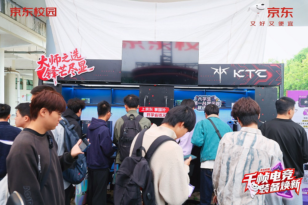 京東校園聯合七大電競品牌:五城十校點燃電競狂歡 京東校園聯合七大電競品牌:五城十校點燃電競狂歡