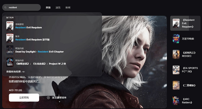 卡普空首款上線Epic遊戲!《惡靈古堡9》確認登陸Epic 卡普空首款上線Epic遊戲!《惡靈古堡9》確認登陸Epic