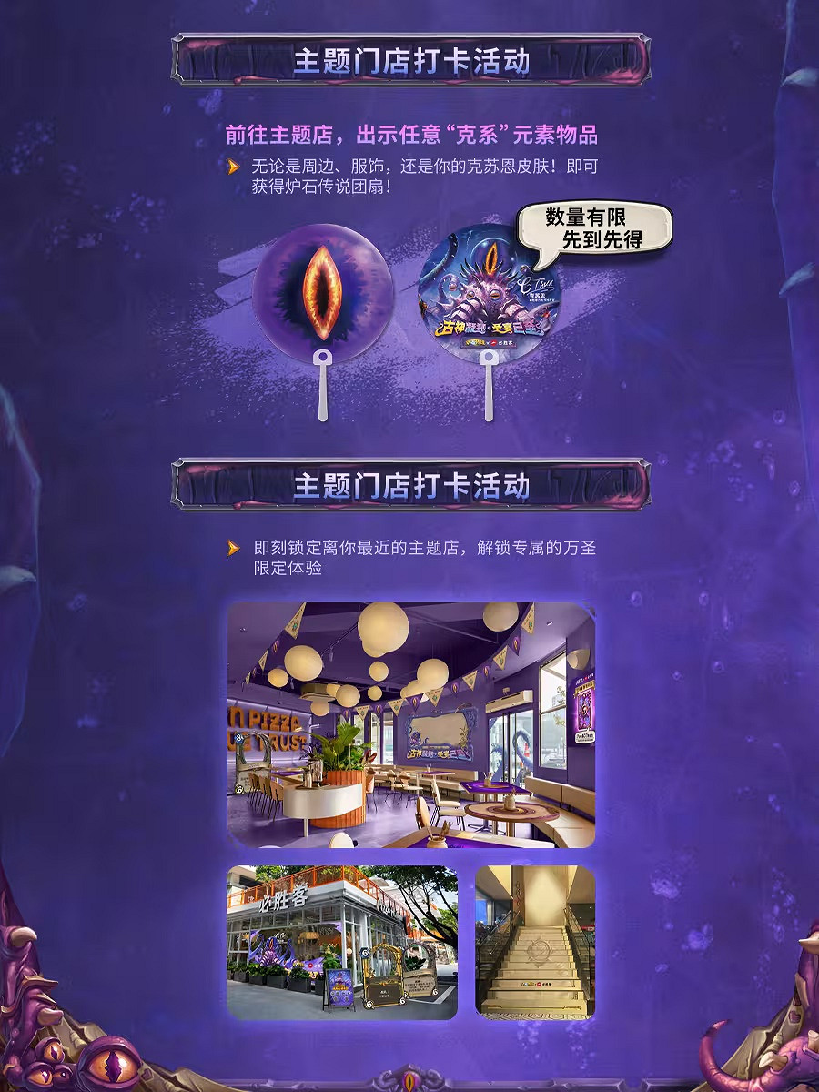 《爐石戰記》官宣連動必勝客!參與抽獎贏5090限定主機 《爐石戰記》官宣連動必勝客!參與抽獎贏5090限定主機