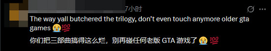 玩家怒刷"別搞了"!《GTA》重製版工作室新計劃引爭議 玩家怒刷"別搞了"!《GTA》重製版工作室新計劃引爭議