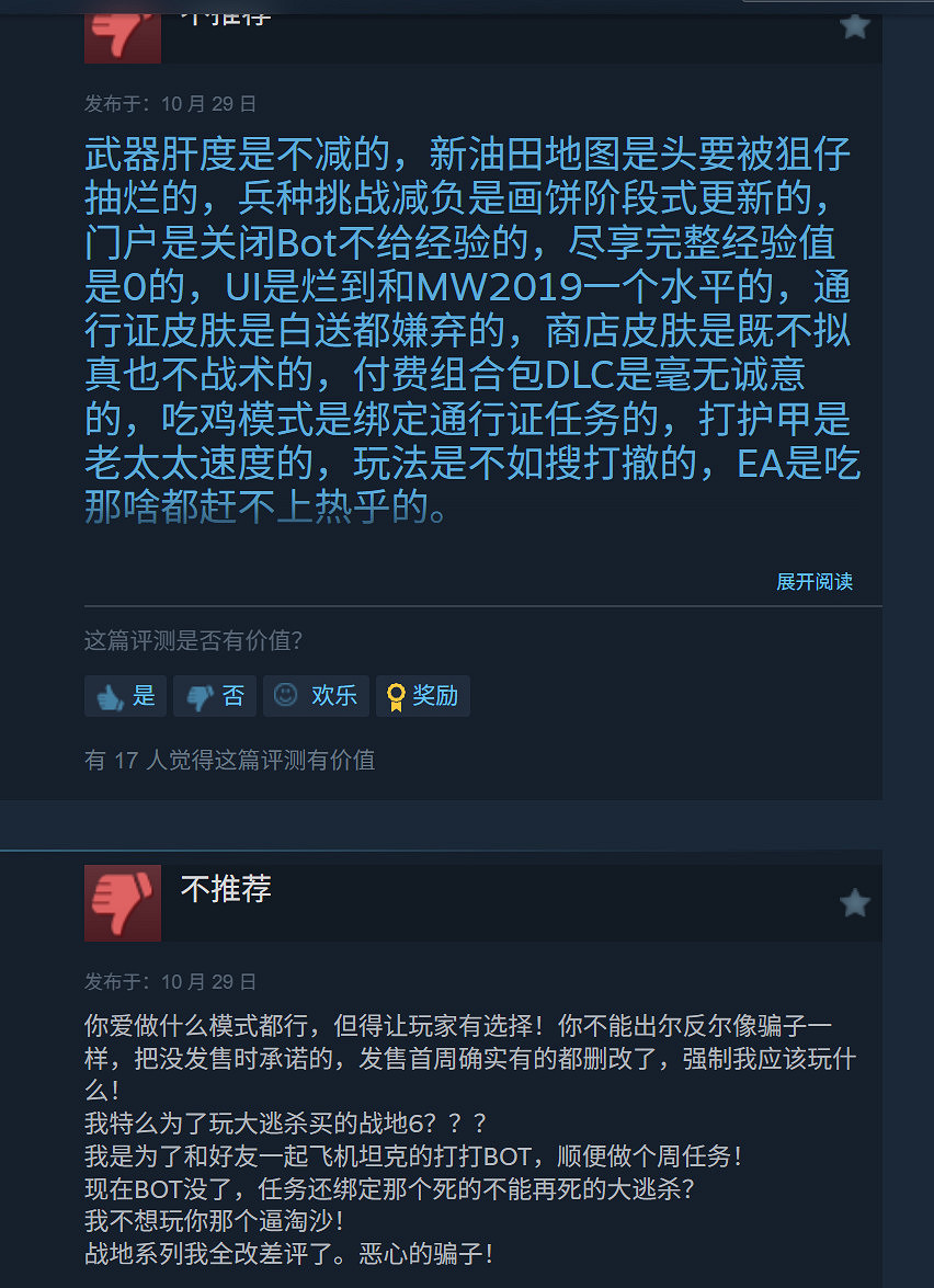 《戰地風雲2042》大逃殺因強制綁定通行證任務引玩家強烈不滿 《戰地風雲2042》大逃殺因強制綁定通行證任務引玩家強烈不滿