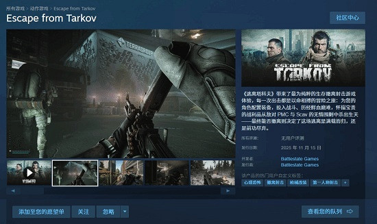 《逃離塔科夫》1.0正式版11月15日上線 結束多年測試 《逃離塔科夫》1.0正式版11月15日上線 結束多年測試