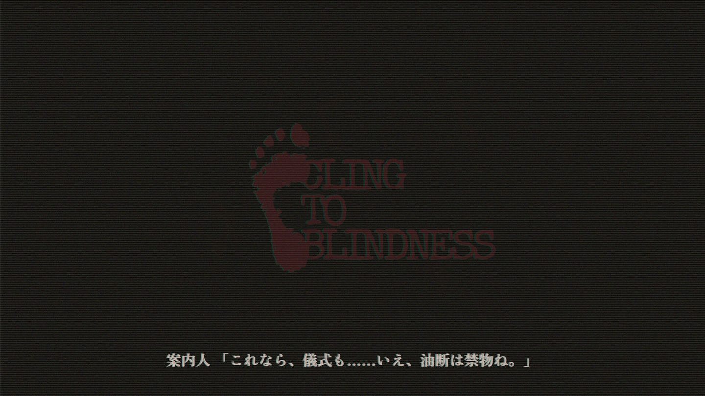 《障目》11月7日登陸Steam：蒙眼遊玩的音訊恐怖遊戲