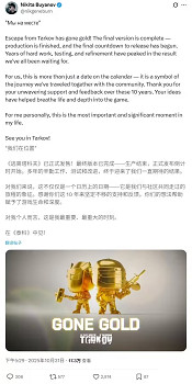 《逃離塔科夫》1.0正式版11月15日上線 結束多年測試