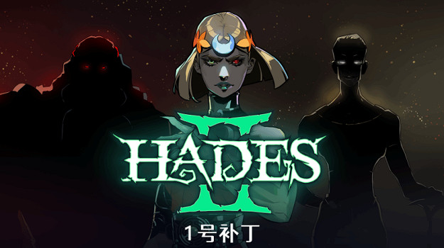 《黑帝斯2》1號更新檔上線：真結局調整 祝福武器增強！