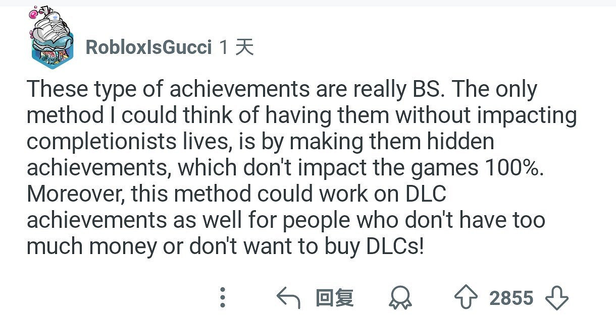 忍夠了？玩家呼籲：刪除不可能完成的成就和DLC成就