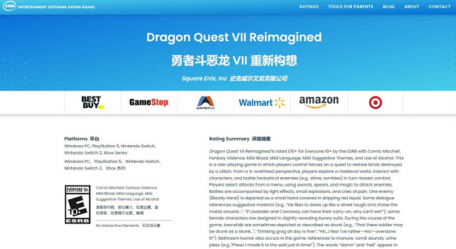 《勇者鬥惡龍7RE》ESRB評級為E：髒話、輕度性暗示！