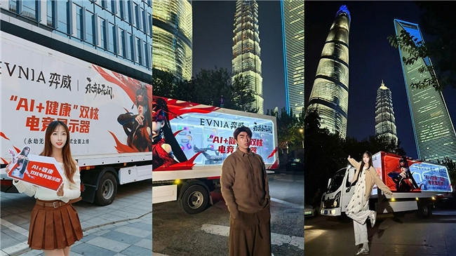 江湖弈站，EVNIA弈威雙核能量戰車閃現魔都，燃動電競激情