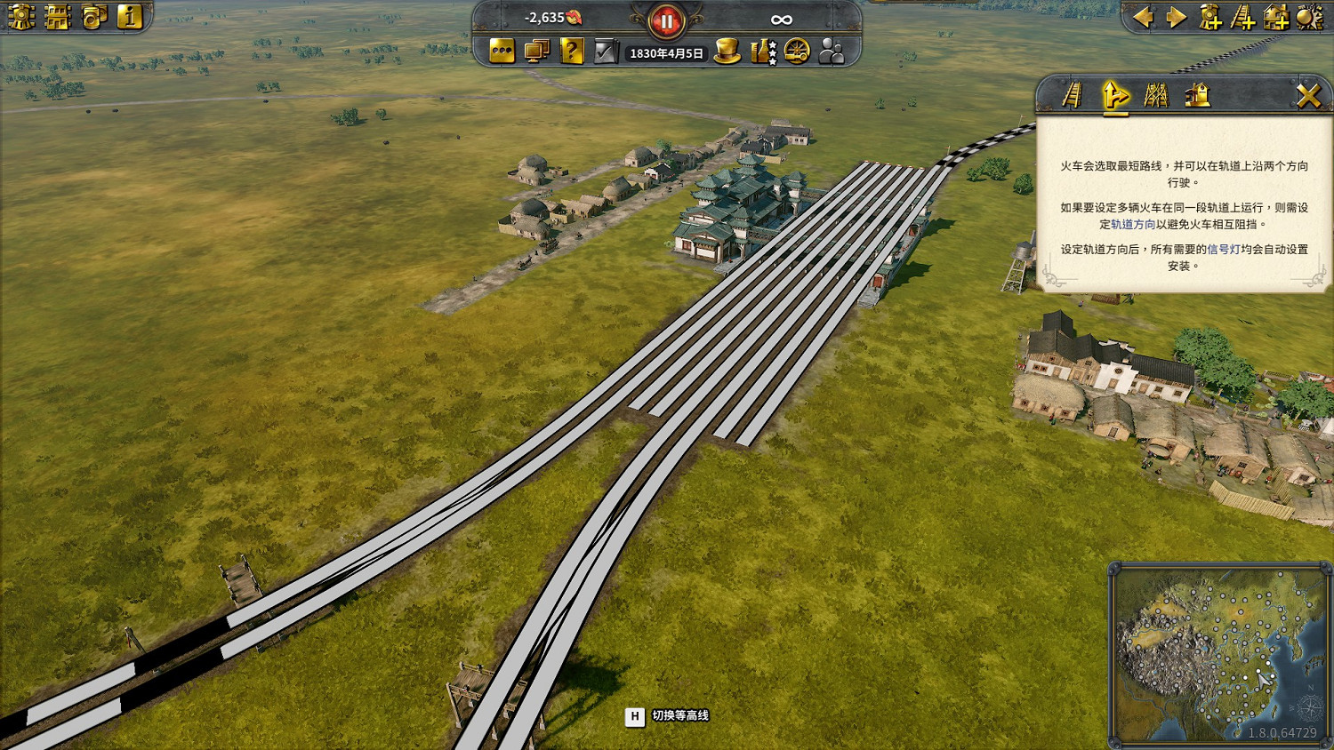 鋼鐵巨龍之我在大清修鐵路